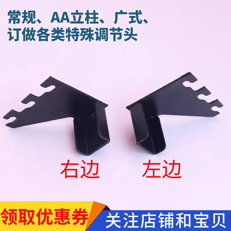 常规调节头AA立柱活动头直拖卡托