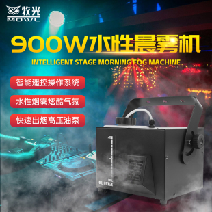 晨雾森林雾化机水性薄雾机小型便携直播婚庆酒吧喷烟机舞台烟雾机