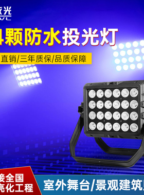 户外防水双层城市之光投光灯面光灯染色天地排灯景区文旅亮化彩灯
