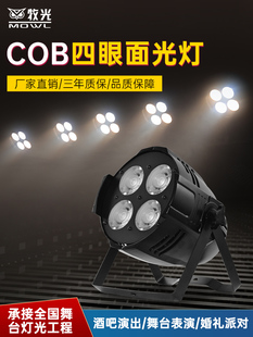Cob四眼表面光填充灯专业舞台灯光设备全套婚礼演出200Wled观众灯