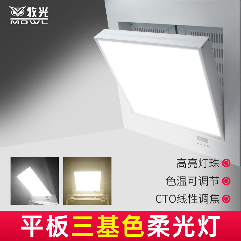 电动三基色面光灯led平板灯可调角度200w嵌入式旋转会议室补光灯