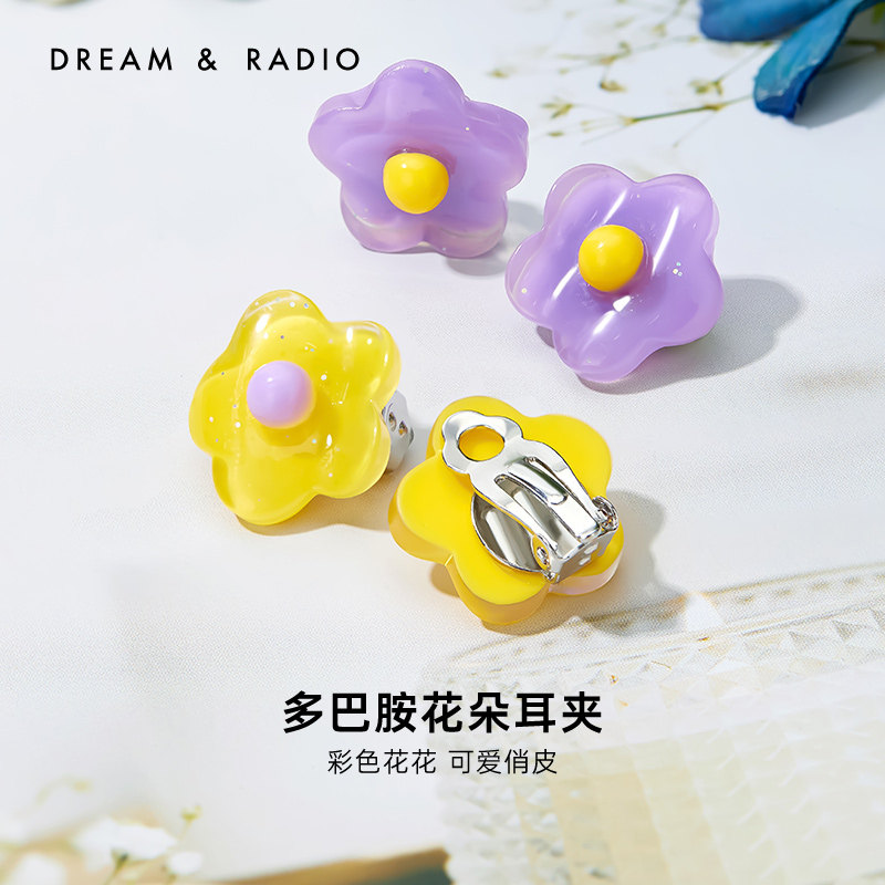 DreamRadio多巴胺彩色花朵耳夹
