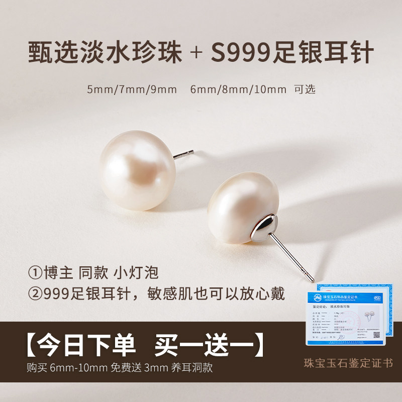 珍珠耳钉女纯银耳针2025新款爆款真天然淡水椭圆馒头珍珠耳环耳饰