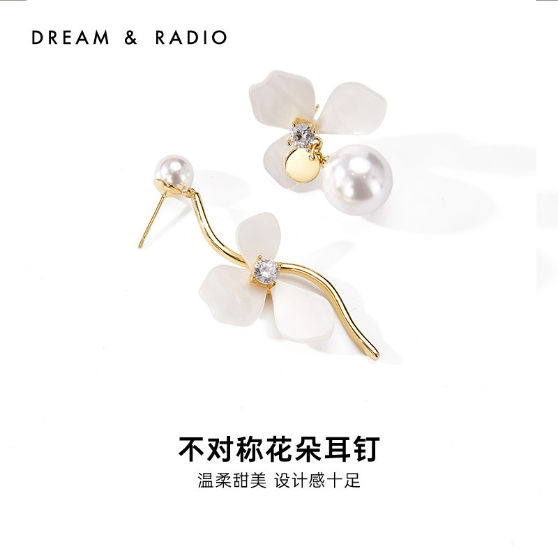 Dream＆Radio不对称花朵耳钉女气质仿珍珠耳环小众设计感耳饰