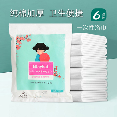 尼西卡一次性浴巾旅行压缩便携 纯棉加厚大号一次性毛巾单独包装