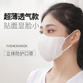 尼西卡立体3D口罩一次性口罩三层女成人大人女神时尚 白色黑色透气