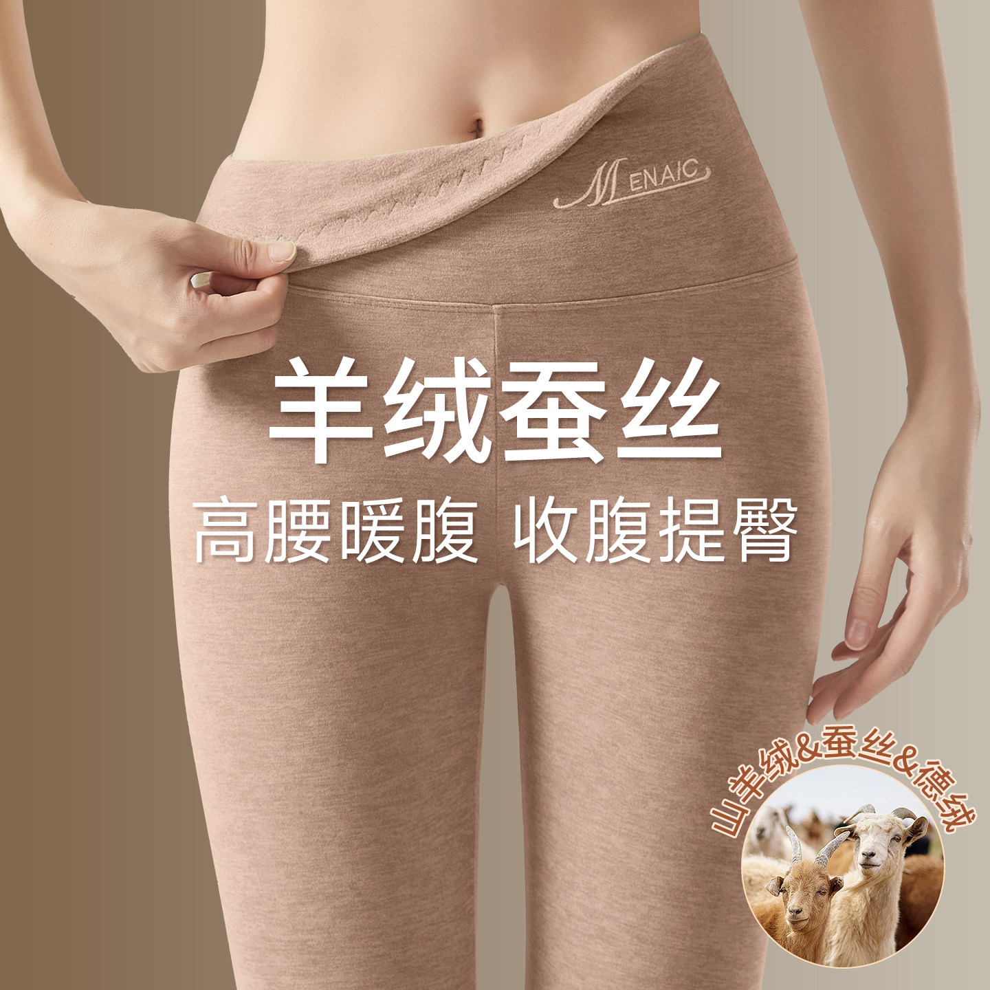 德绒蚕丝羊毛秋裤女新款秋冬季内穿加绒发热高腰棉毛保暖打底线裤,女装/女士精品,打底裤,淘宝优惠券,粉丝福利购,淘宝优惠卷