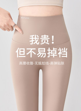 高腰显瘦鲨鱼裤子女夏薄款打底裤