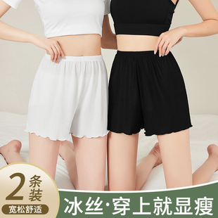 可外穿打底保险裤 夏季 女宽松不卷边居家睡裤 薄款 冰丝防走光安全裤