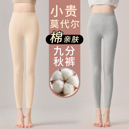 莫代尔棉高腰保暖秋裤女薄款打底