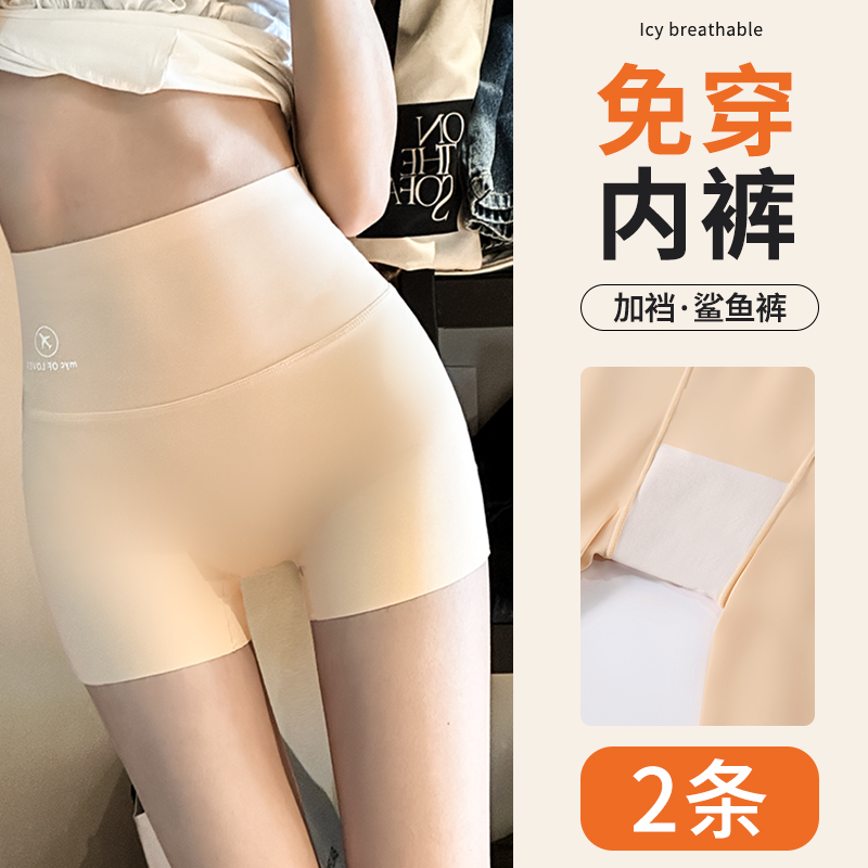 夏季薄款收腹提臀加裆鲨鱼裤