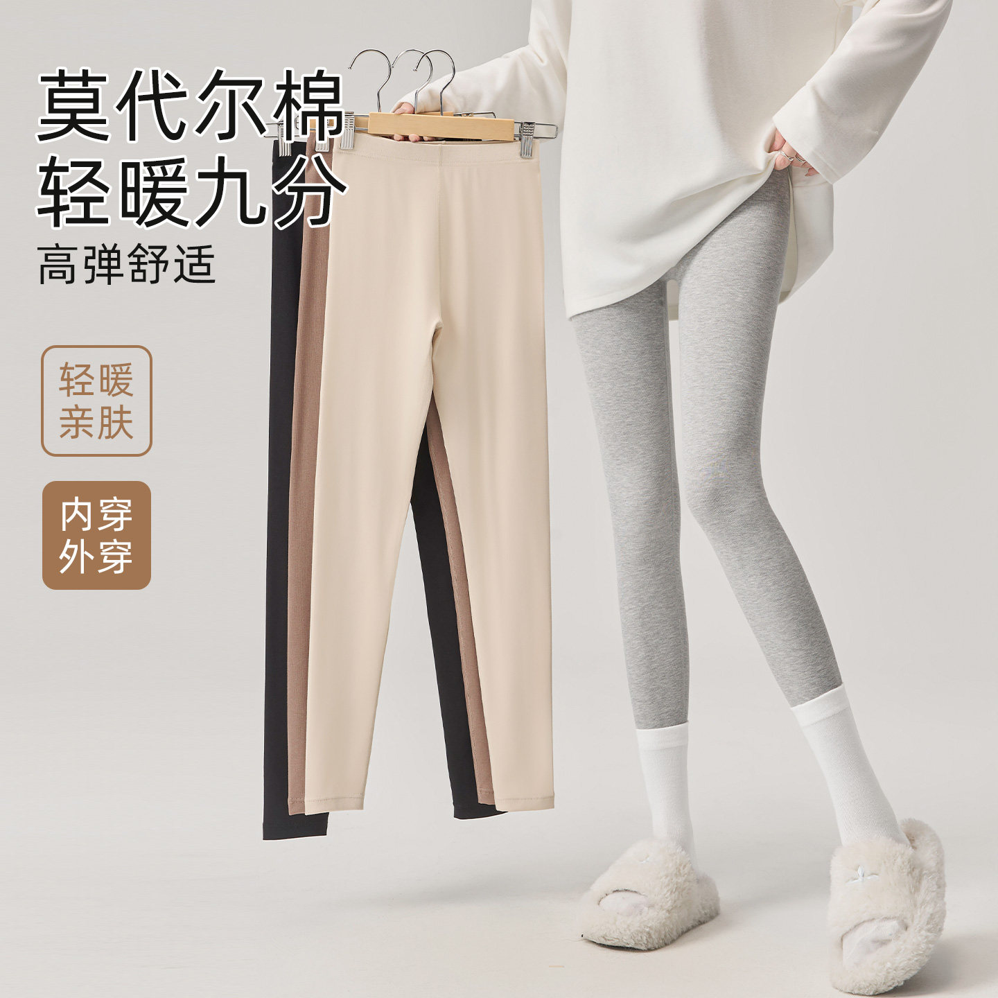 莫代尔棉高腰保暖秋裤女士打底裤