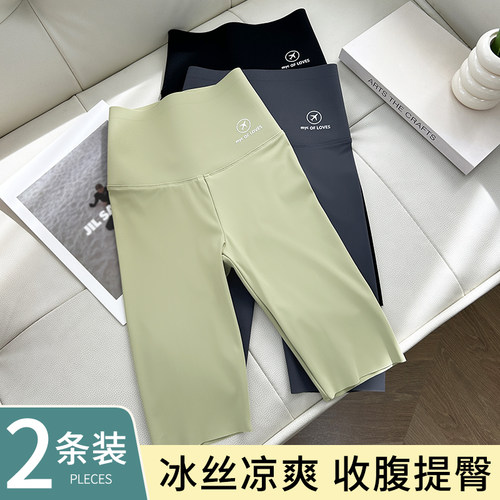 冰丝五分裤显瘦骑行裤