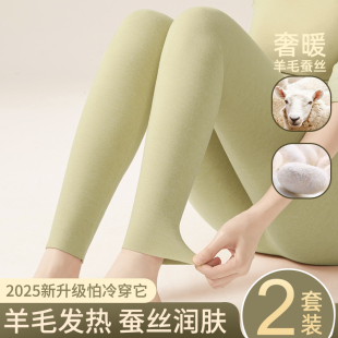 紧身无痕纯色打底棉毛线裤 2025新款 德绒羊毛蚕丝女士内穿保暖秋裤