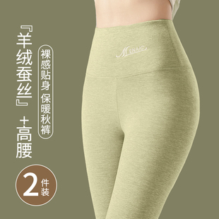 加绒发热高腰棉毛保暖打底线裤 内穿秋冬季 女新款 德绒蚕丝羊毛秋裤