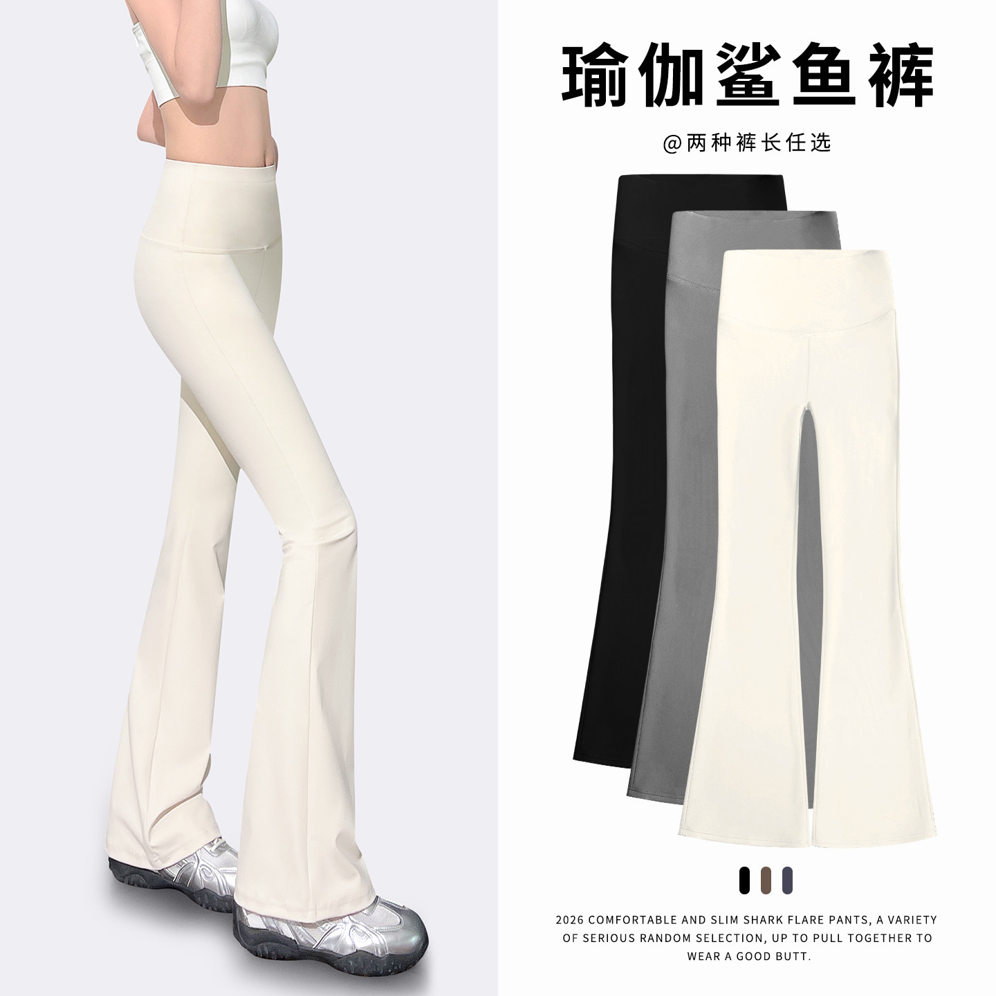 微喇瑜伽裤白色裤子女夏薄款高腰健身服舞蹈形体鲨鱼喇叭裤打底裤