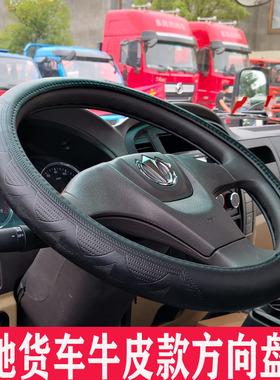 五征奥驰A2X2D3T3X3A3D2V6X6缔途DX宏瑞奥驰20001800货车方向盘套
