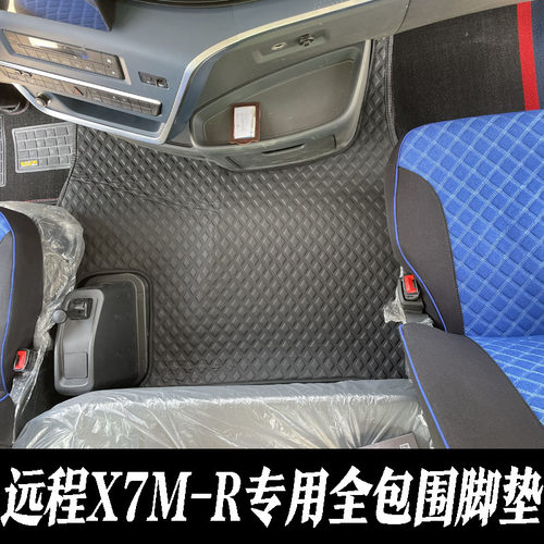适用于吉利远程X7M-R全包的脚垫