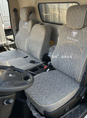 福田欧马可S1智盈版S3快运版货车座套速运PRO智蓝HS HL轻卡座椅套