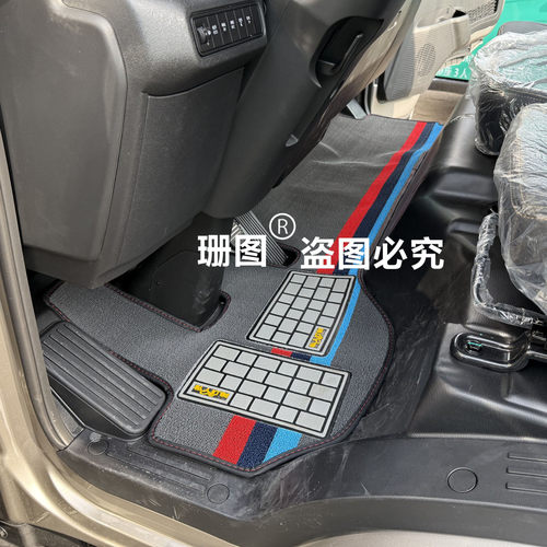 远程星智T9E锋锐V5E货车脚垫