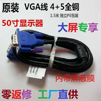 4+5 Оригинальный кабель VGA Оптовик All -Copper 15 -needle Двойной кабель VGA 1,5 м кабель VGA Cable Blue Head VGA Cable