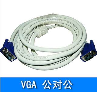 白色3+4VGA 全铜VGA线 公对公1.5/3/5/10/15/20/30米投影仪连接线