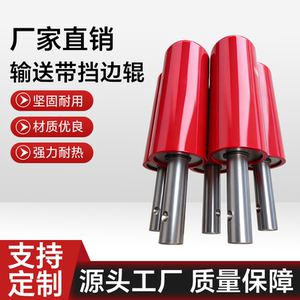 挡辊立棍包邮螺丝扣挡辊立棍定制