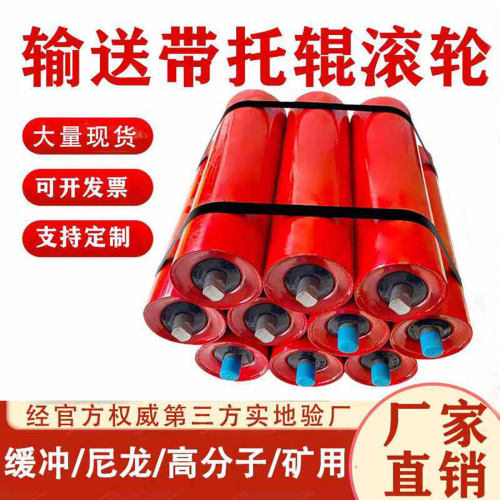 滚轮无动力托辊滚筒水泥厂搅拌站