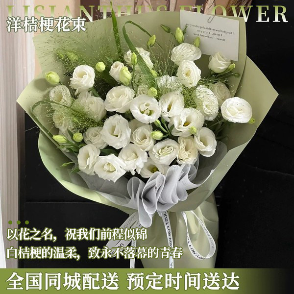 洋桔梗玫瑰花束七夕情人节鲜花送