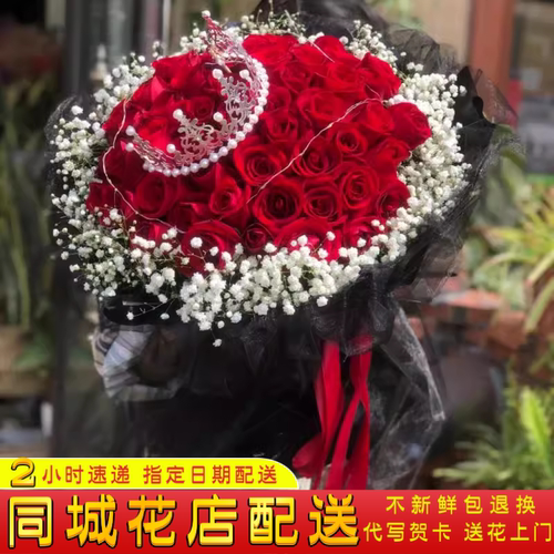 生日鲜花速递同城店配送玫瑰花束