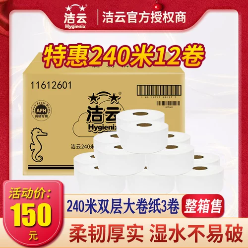 洁云 Туалетная бумага 12 объемов всей коробки, всю коробку оптом туалетную бумагу, дом с ядрами, домашняя бумага для рук с большой рулонной бумагой Доступная установка