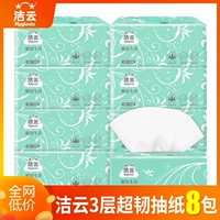 洁云 Домашняя насосная бумага ткани туалетная туалетная бумага салфетка бумага бумага домашняя бумага