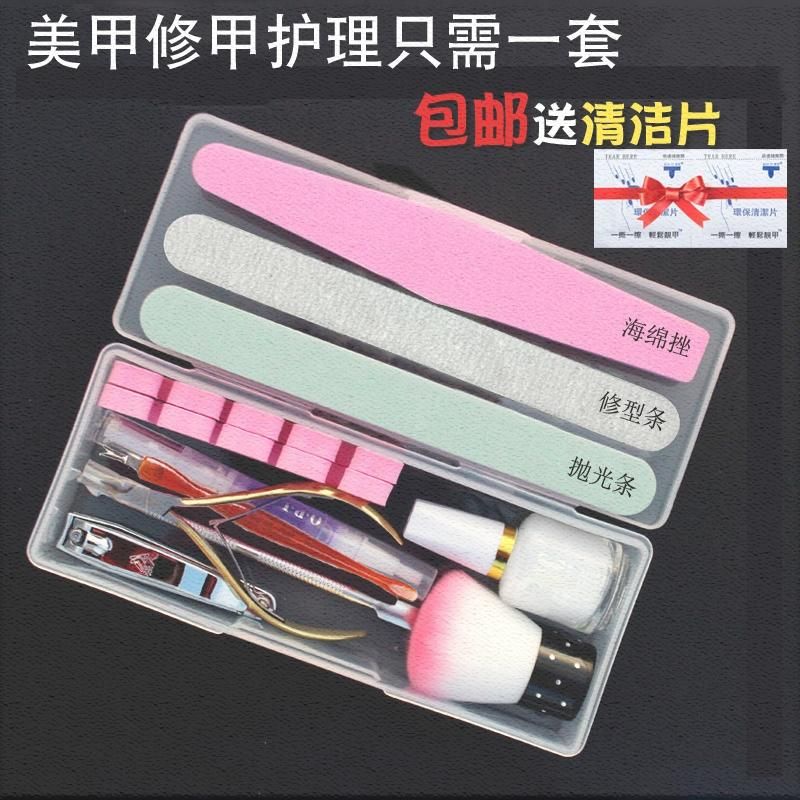 自己做指甲美甲套装 家用 全套学美甲的专业美甲工具套装全套高新(非品牌)