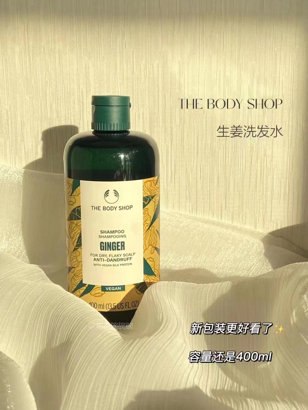 王妃家生姜洗发水The Body Shop防脱发掉发生发控油去屑止痒400ml