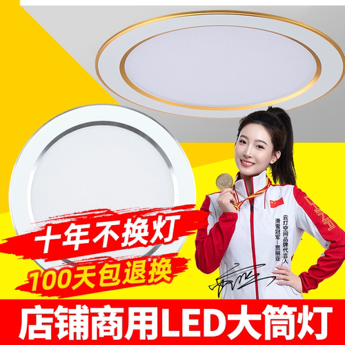 淘宝优选筒灯商场店铺LED照明