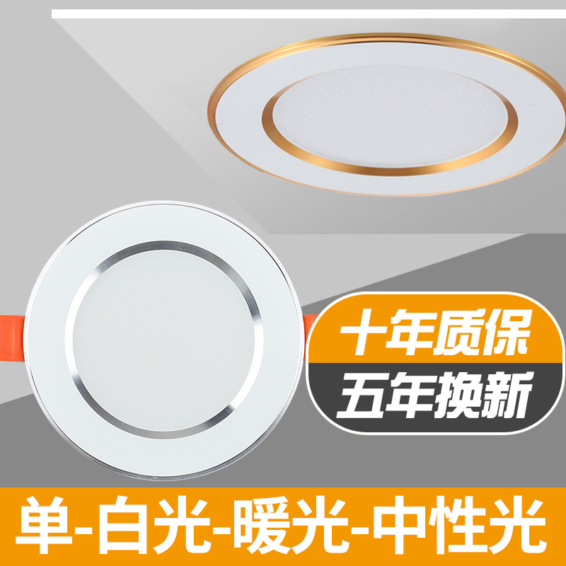 4寸筒灯led12W洞灯5寸简灯天花灯6寸18w嵌入式桶灯开孔15公分孔灯