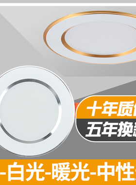4寸筒灯led12W洞灯5寸简灯天花灯6寸18w嵌入式桶灯开孔15公分孔灯