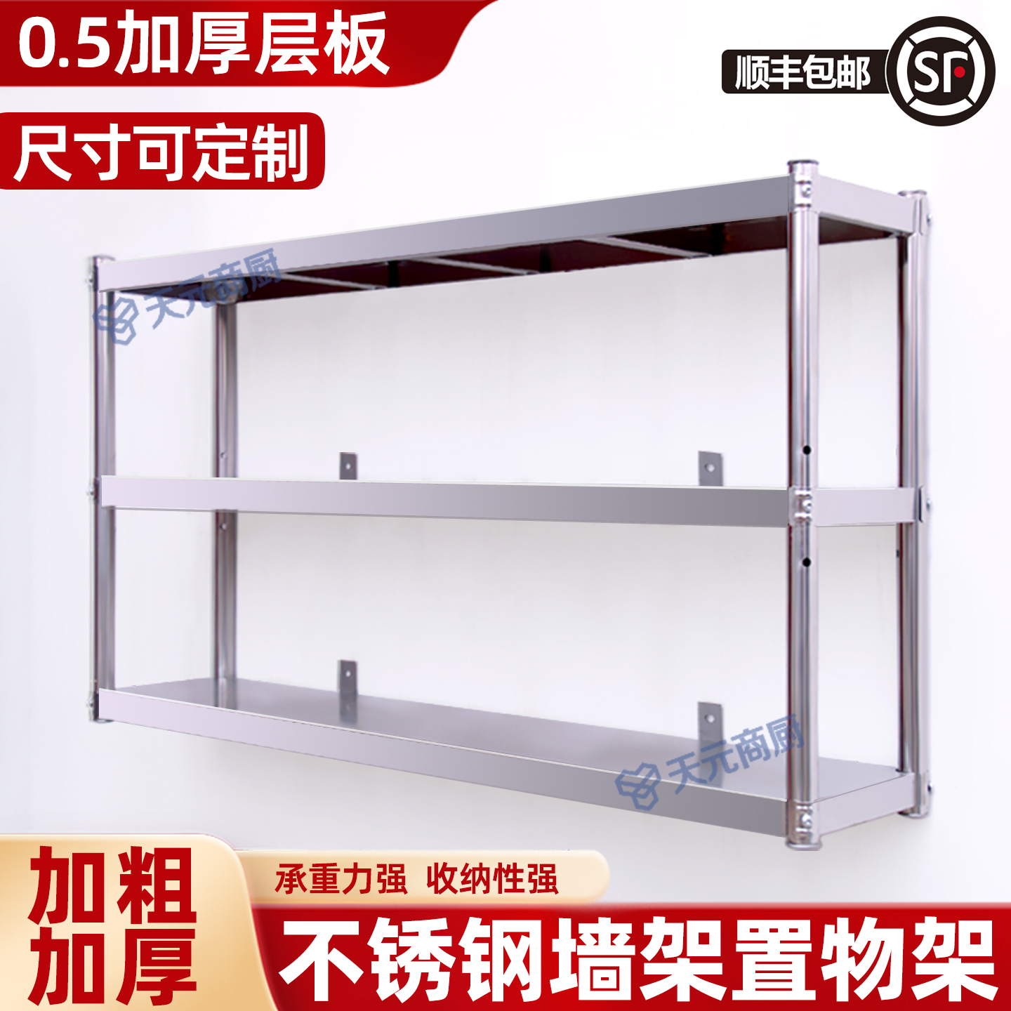 05板特厚上墙货架不锈钢壁挂式打孔微波炉定制吊架上墙架收纳储物