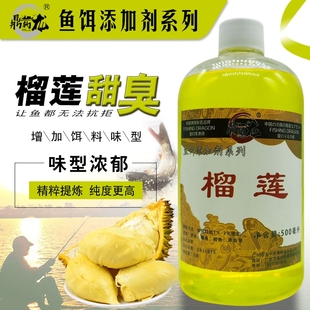 鼎钓龙浓缩榴莲高浓度钓鱼小药粉末香精臭鲢鳙白鲢鱼饵料添加剂