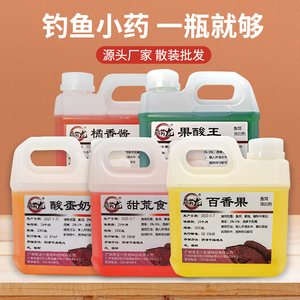 罗非鲫鱼鲤鱼钓鱼小药批发