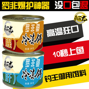 鼎钓龙罗非罐头冷冻饵大非免拌冻饵散炮鱼饵野钓黑坑钓鱼小药套餐