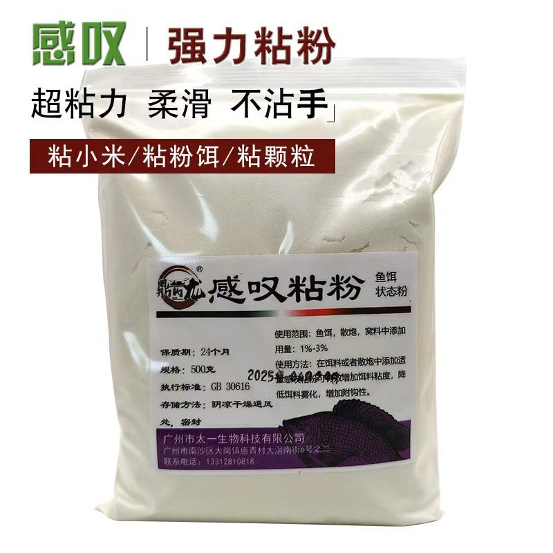 鼎钓龙感叹超级粘粉摇三摇强力钓鱼空勾沾米鱼饵红虫伴侣滑口克星