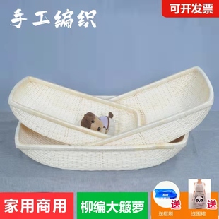 包邮长方形柳编竹编藤编收纳现捞箩筐馒头馍瓜子饼板栗筐笸箩簸箕
