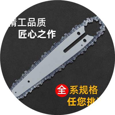 锂电锯链条1/4款4寸6寸8寸10寸28节37节伐木高枝锯单手锯进口导板