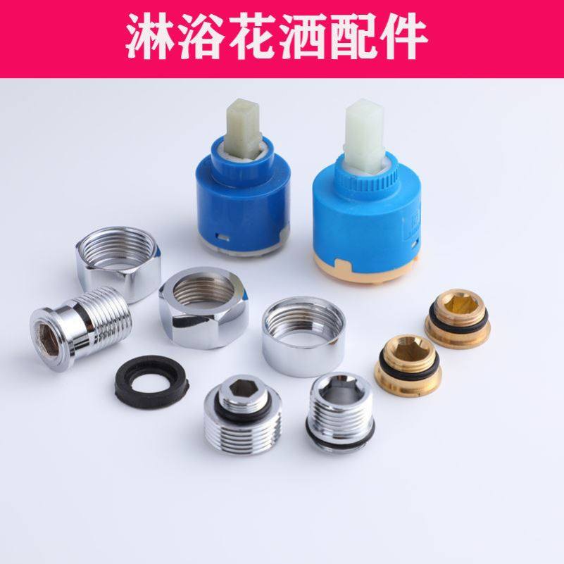 花洒接头配件淋浴混水阀螺丝帽活接头卫生间洗澡水龙头进水螺纹牙