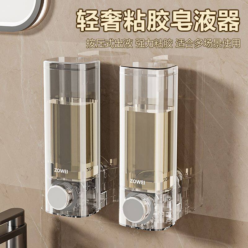 轻奢透明皂液器洗手台沐浴露洗手消毒液储放瓶卫生间壁挂式乳液器