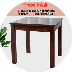 全实木桌子小户型四方小桌子长方形边几角几实木茶几幼儿园小木桌