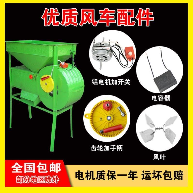 农用风车配件齿轮电机电源开关风叶电容风选机扬场机扬粮机包邮