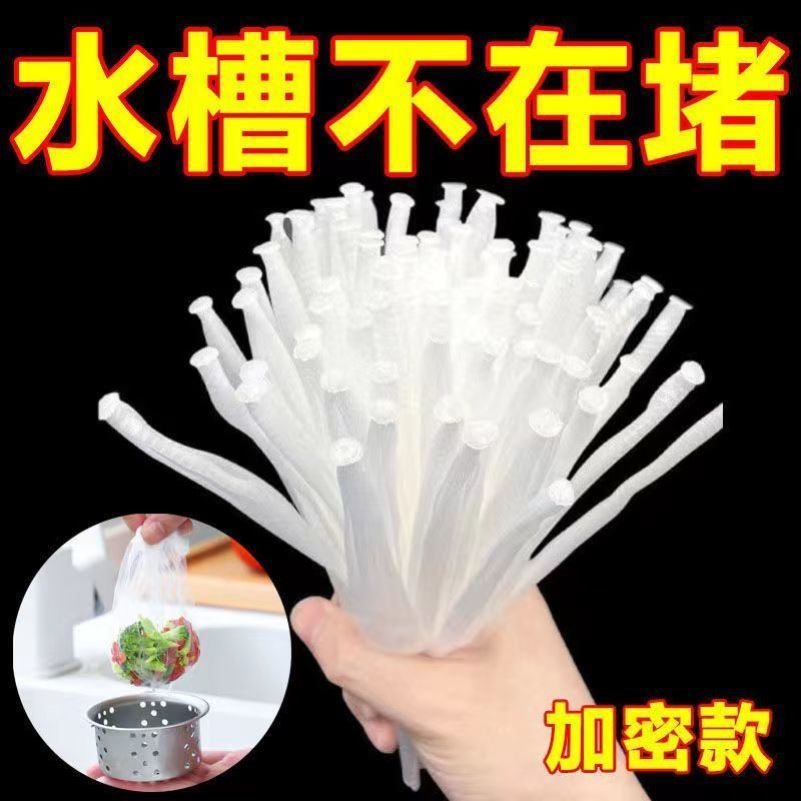 过滤网水池漏网洗菜盆厨房水槽漏网洗碗池下水道筛超细残渣沥水网