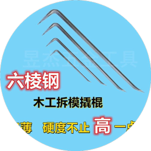 撬棍木工拆木模小型撬棍30公分扁头新款高锰钢六棱钢工具大全撬杠